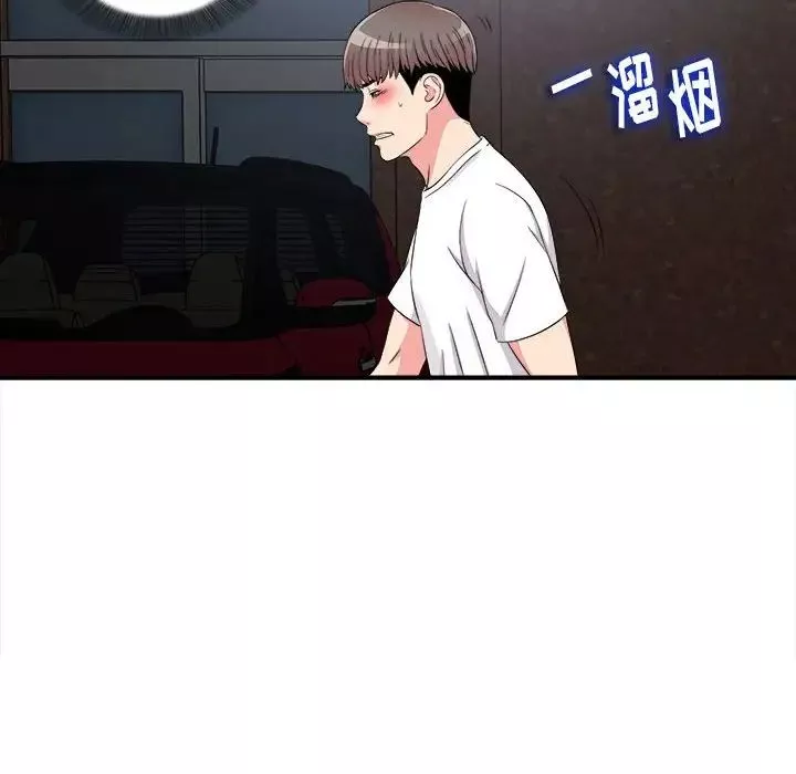 陌生的視線第9话