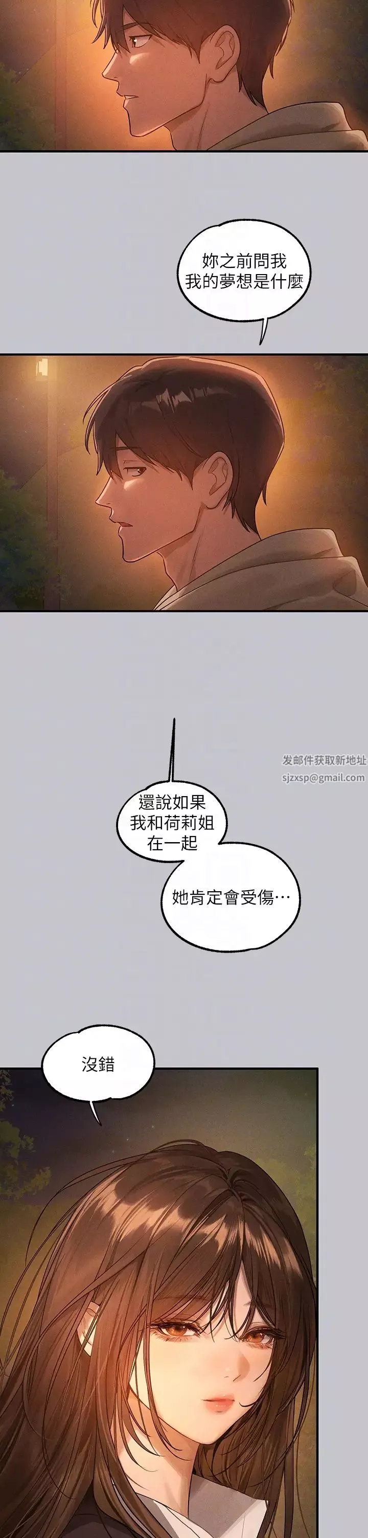 富家女姐姐-第132话-我想永远陪在她身边 - 图片 32