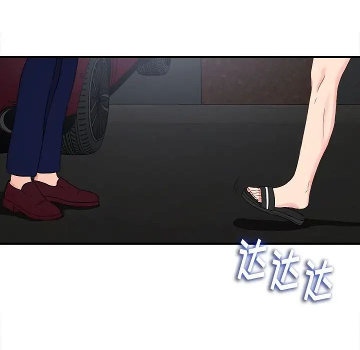 陌生的視線第9话