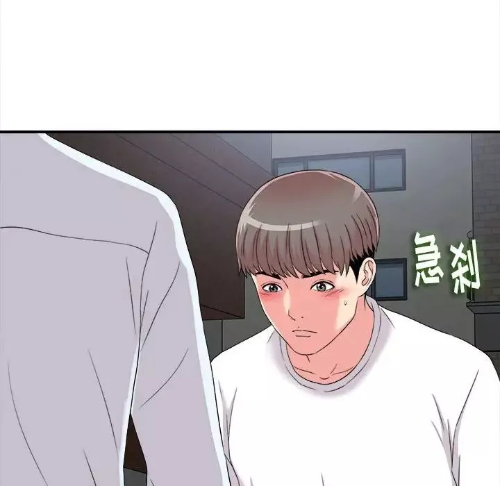 陌生的視線第9话