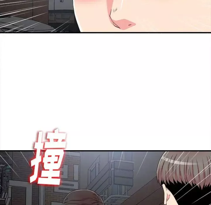 陌生的視線第9话