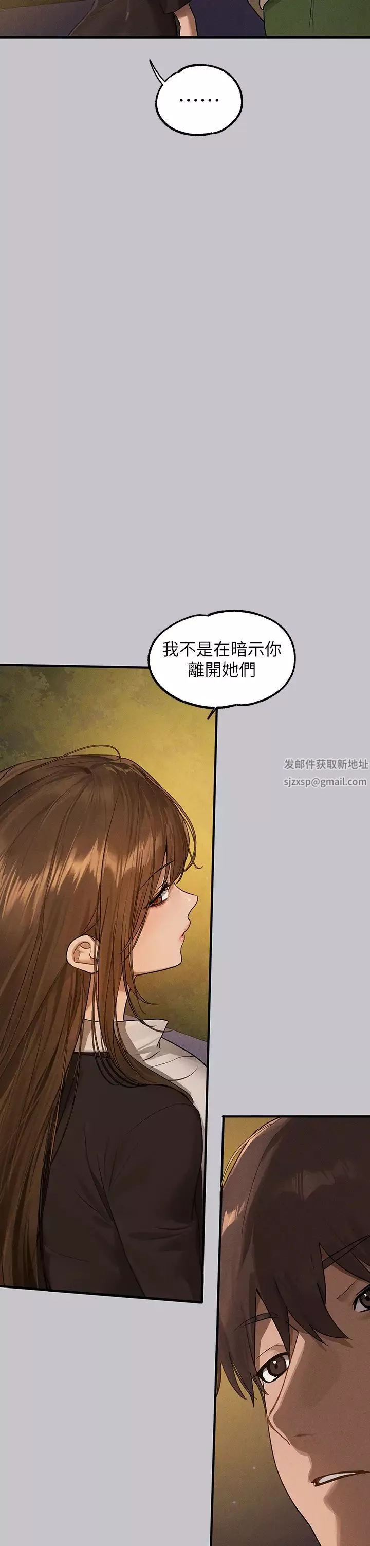 富家女姐姐第132話-我想永遠陪在她身邊