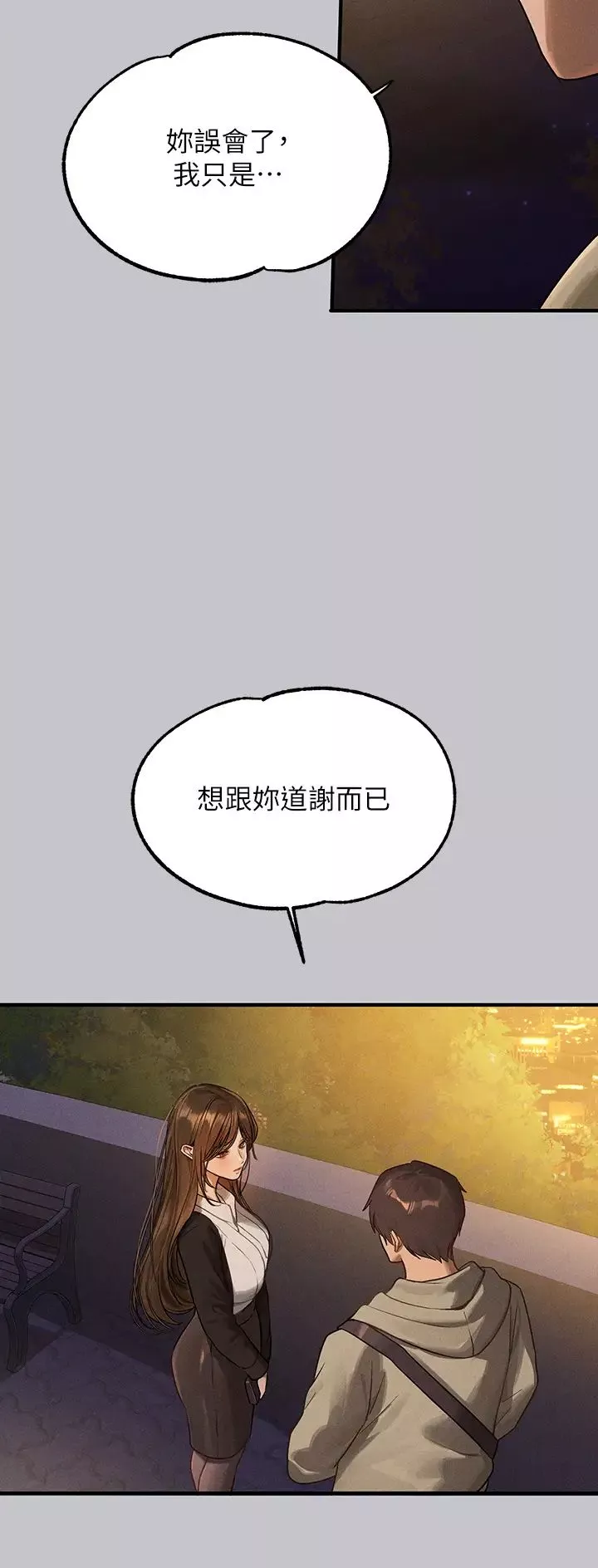富家女姐姐-第132话-我想永远陪在她身边 - 图片 37