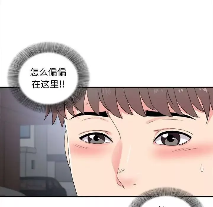 陌生的视线-第9话 - 图片 76