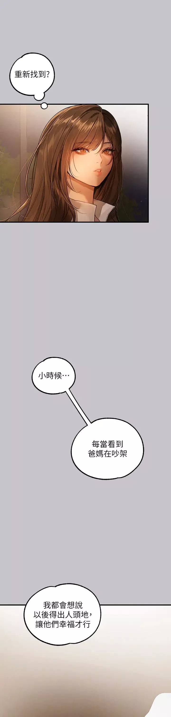 富家女姐姐-第132话-我想永远陪在她身边 - 图片 39
