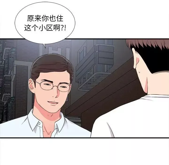 陌生的视线-第9话 - 图片 79
