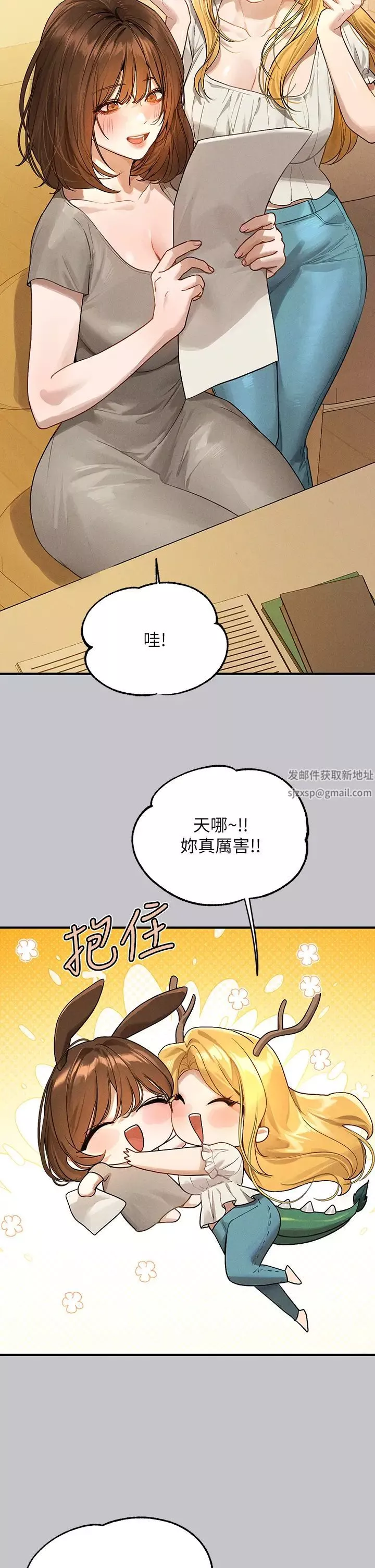 富家女姐姐-第132话-我想永远陪在她身边 - 图片 44