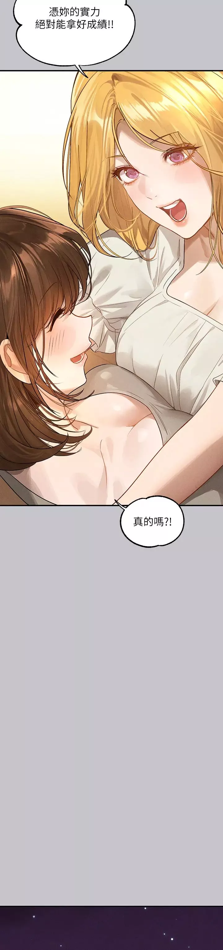 富家女姐姐-第132话-我想永远陪在她身边 - 图片 45