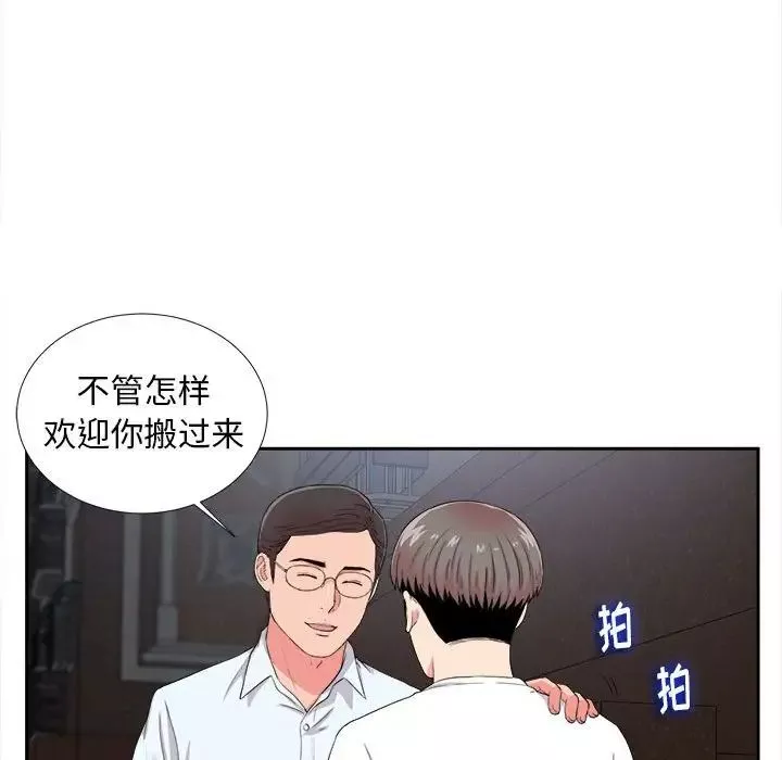 陌生的視線第9话