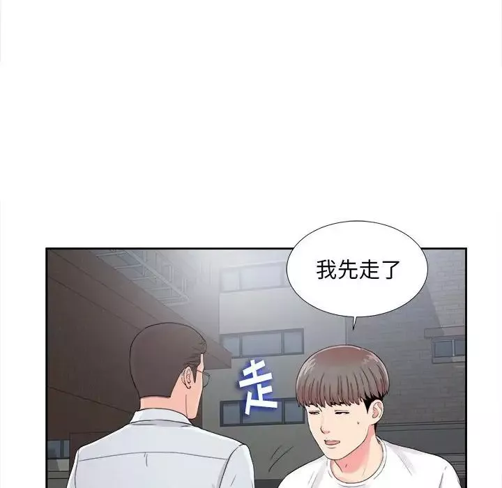 陌生的視線第9话