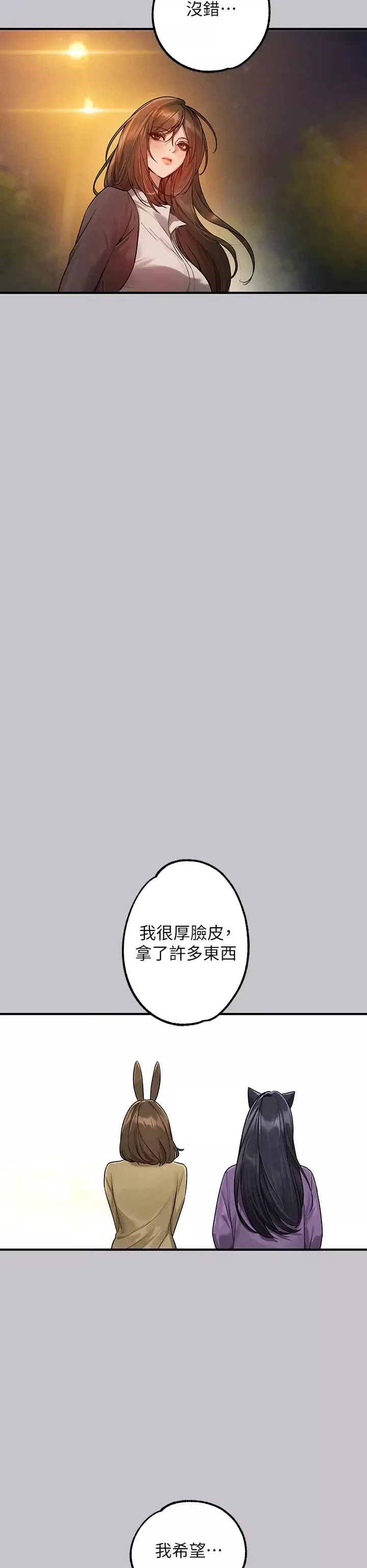 富家女姐姐-第132话-我想永远陪在她身边 - 图片 52