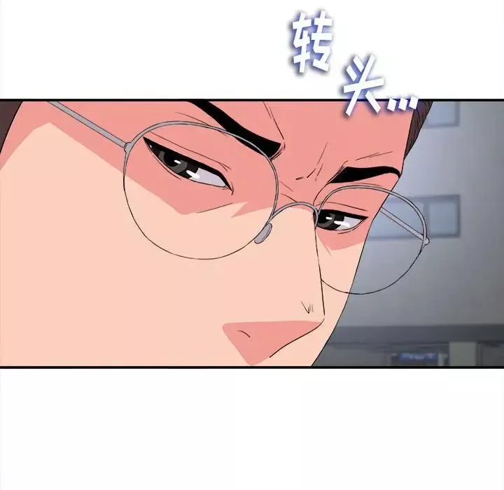 陌生的视线-第9话 - 图片 100