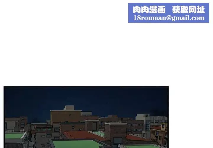 陌生的視線第10话