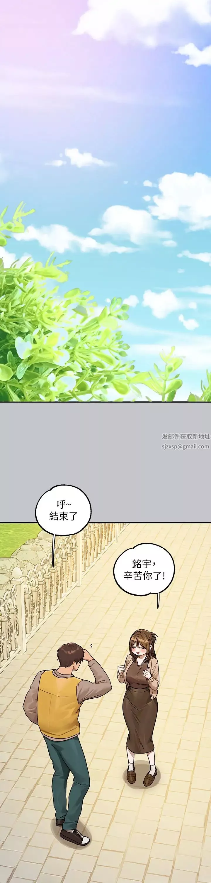 富家女姐姐-第133话-在神圣的教堂坏坏 - 图片 7