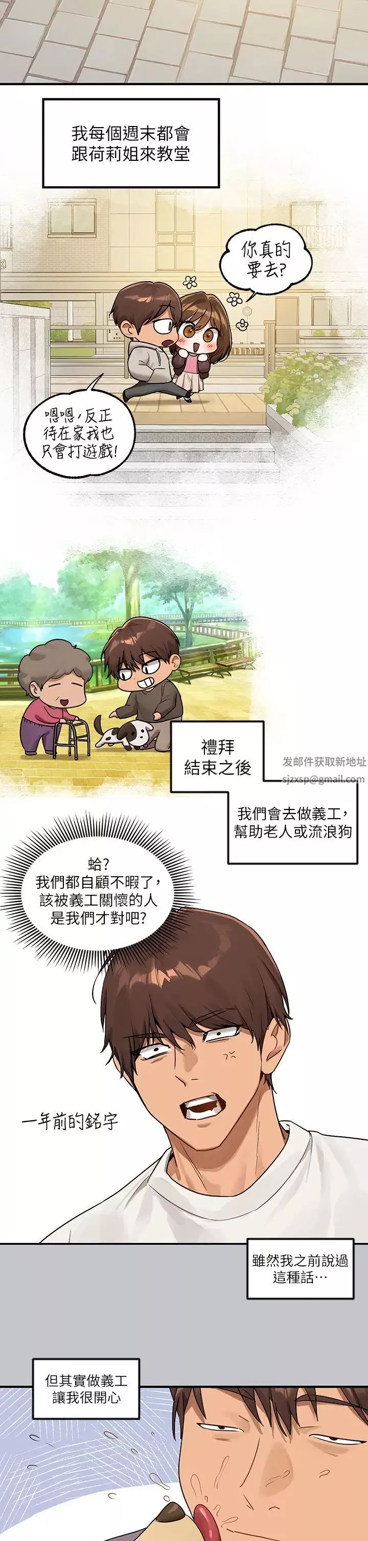 富家女姐姐第133話-在神聖的教堂壞壞