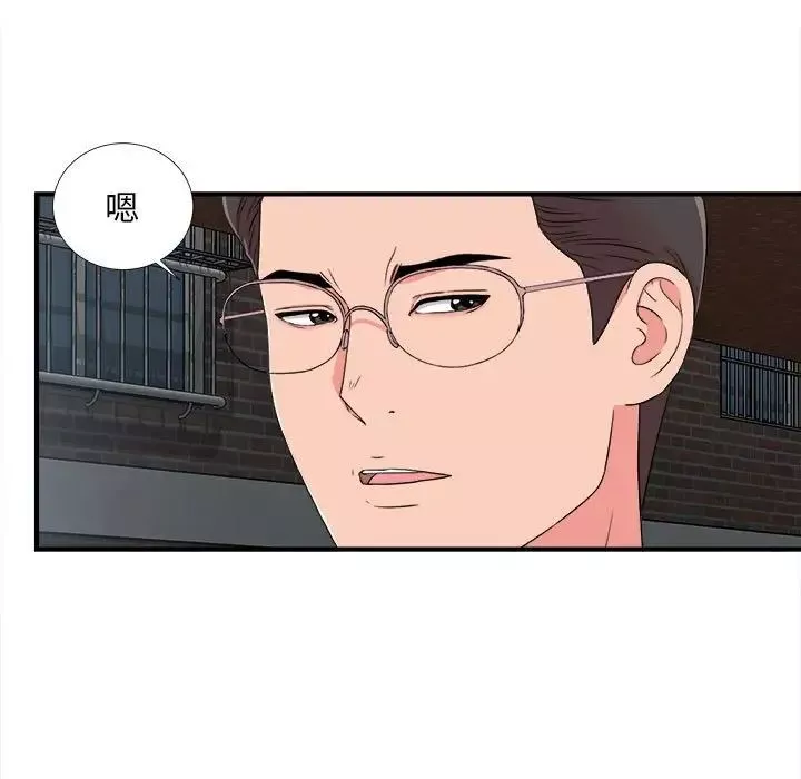陌生的視線第10话