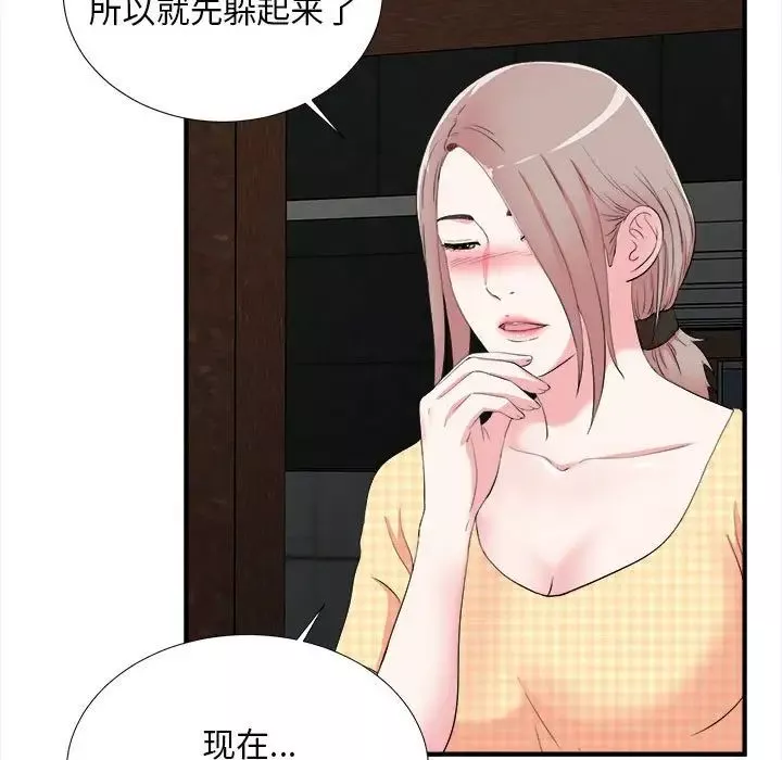 陌生的视线-第10话 - 图片 9