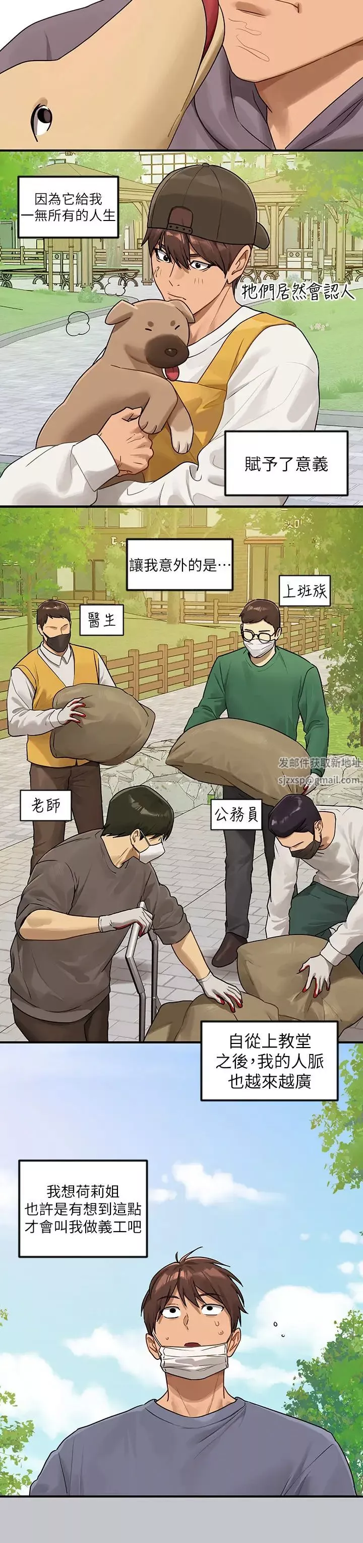 富家女姐姐-第133话-在神圣的教堂坏坏 - 图片 9