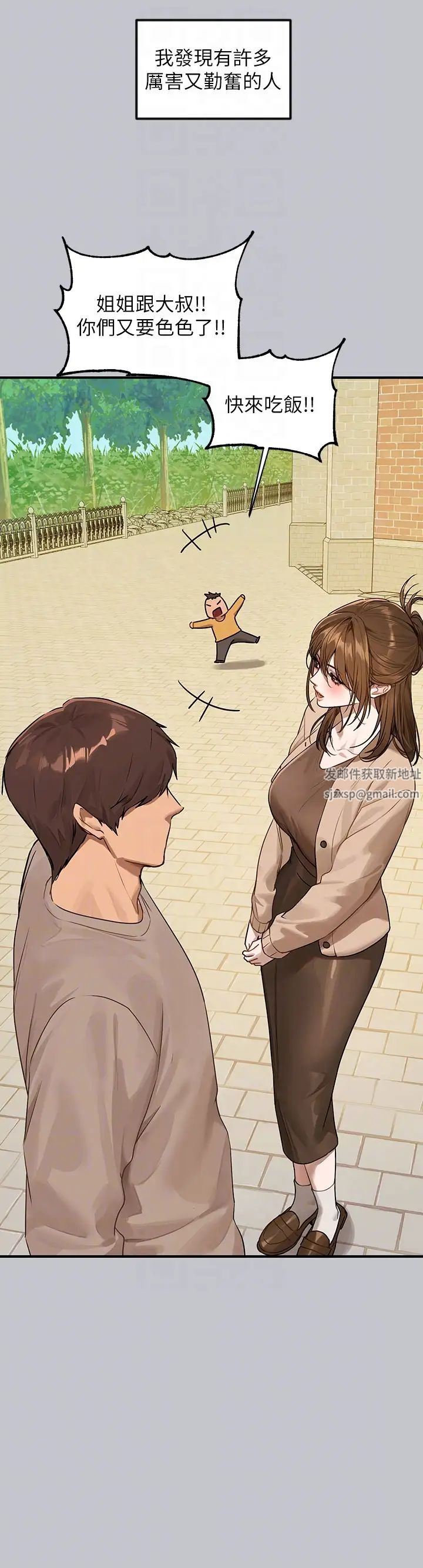 富家女姐姐第133話-在神聖的教堂壞壞