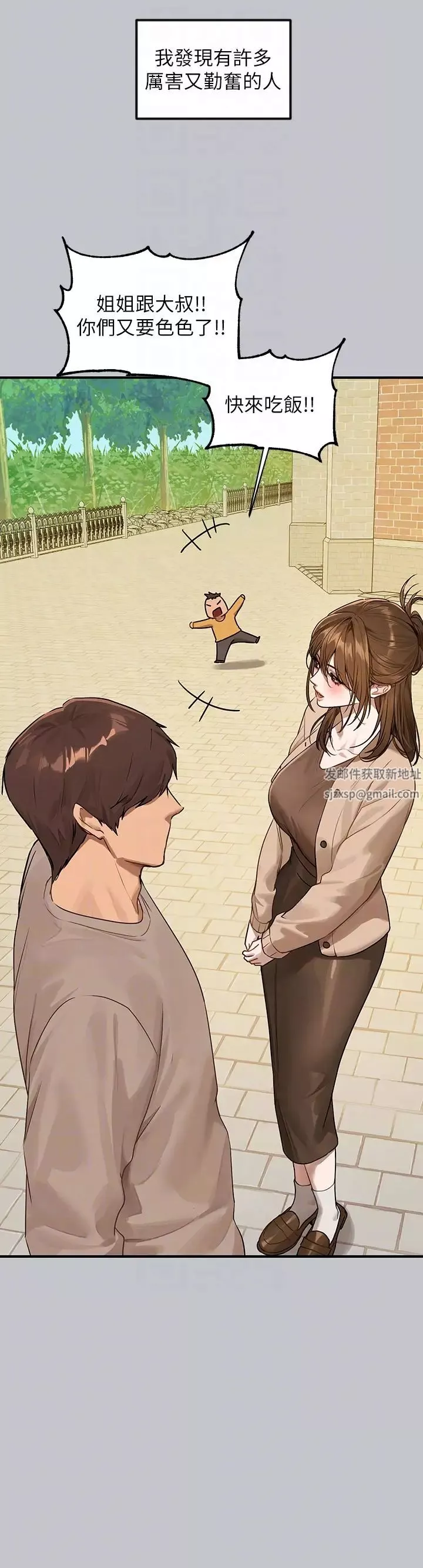 富家女姐姐-第133话-在神圣的教堂坏坏 - 图片 10