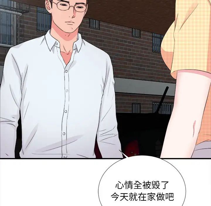 陌生的视线第10话