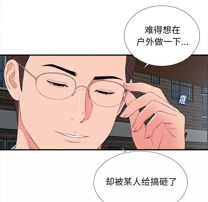 陌生的视线-第10话 - 图片 13
