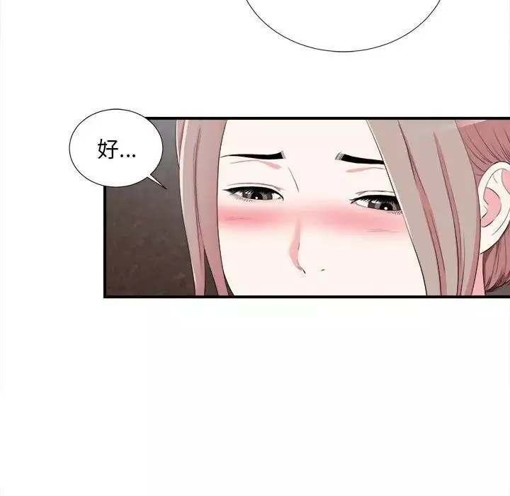 陌生的視線第10话