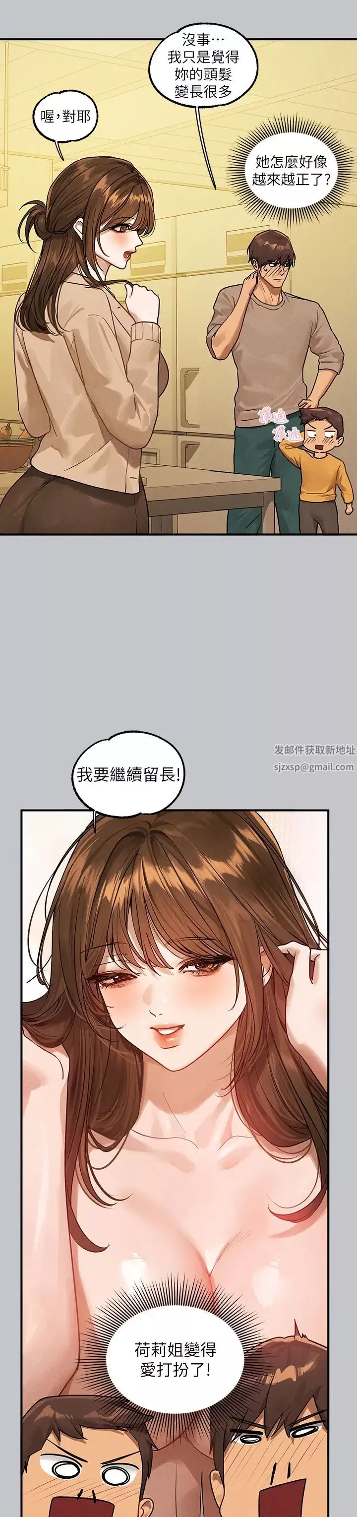 富家女姐姐-第133话-在神圣的教堂坏坏 - 图片 13