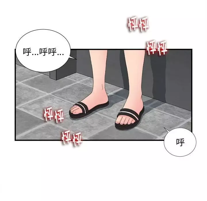 陌生的视线-第10话 - 图片 16