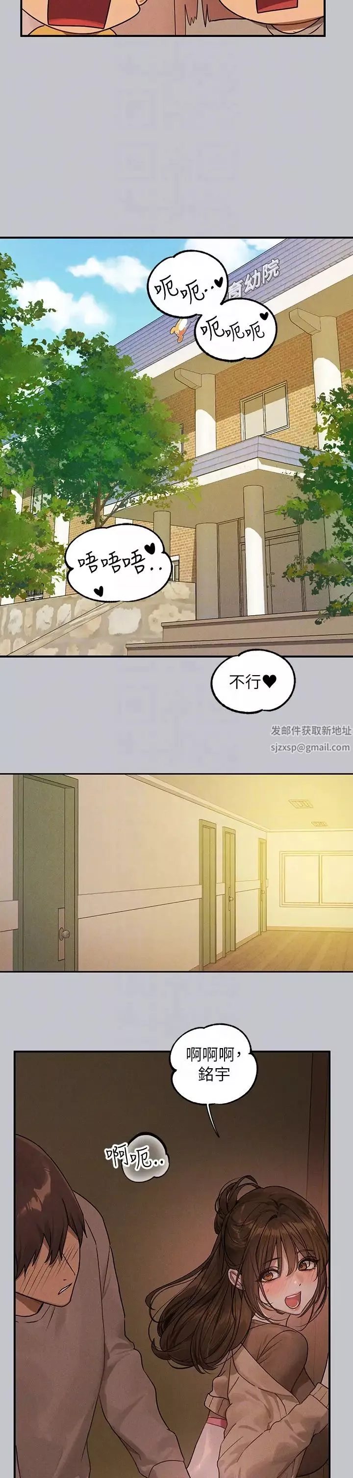 富家女姐姐-第133话-在神圣的教堂坏坏 - 图片 14