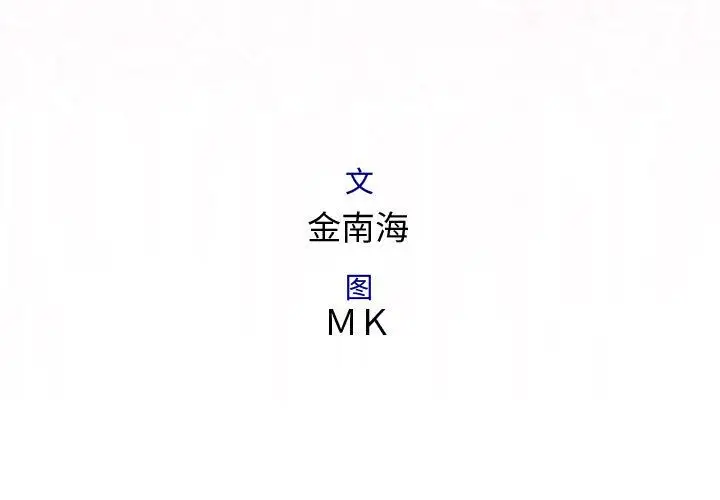 内衣社的新职员第35章