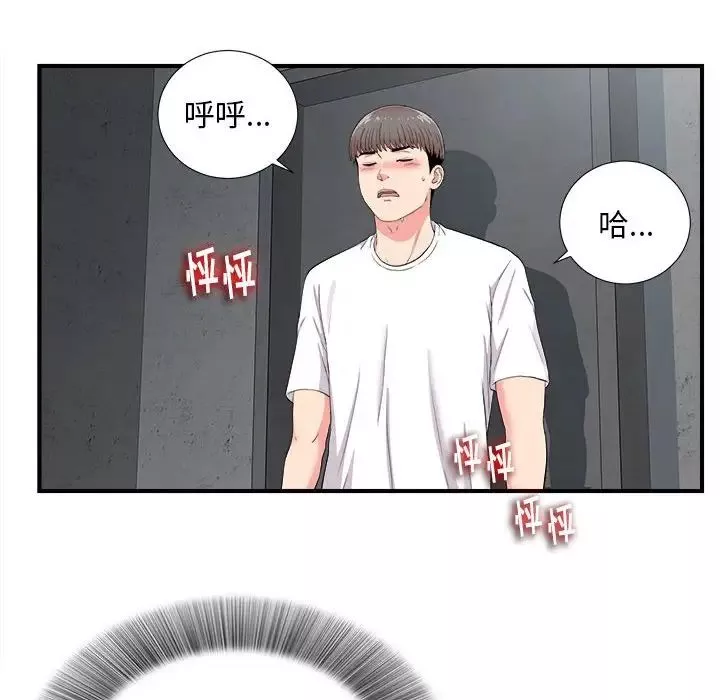 陌生的视线-第10话 - 图片 17