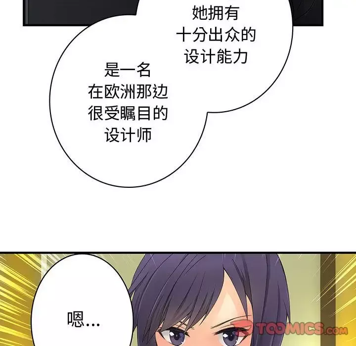 内衣社的新职员-第35章 - 图片 6