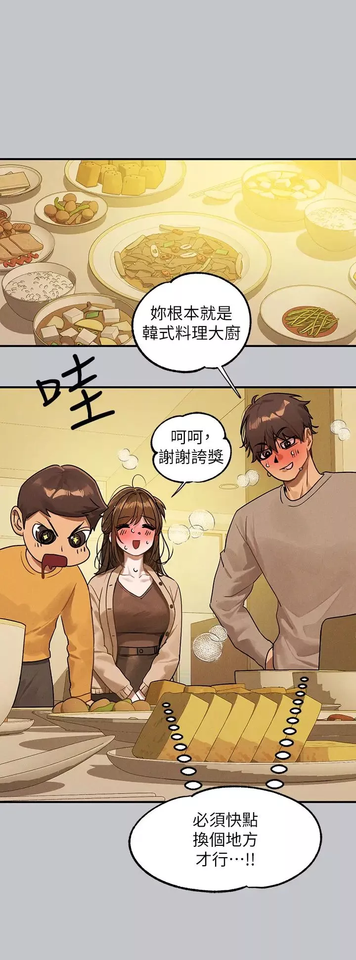 富家女姐姐-第133话-在神圣的教堂坏坏 - 图片 17