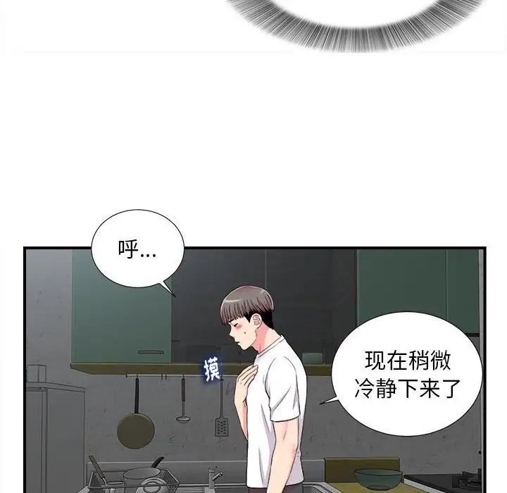 陌生的视线第10话