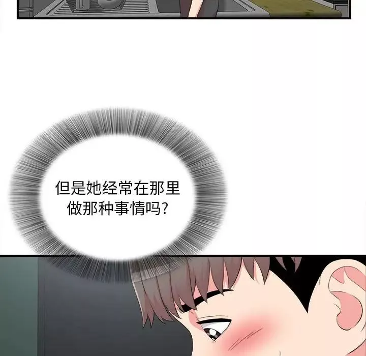 陌生的视线-第10话 - 图片 20