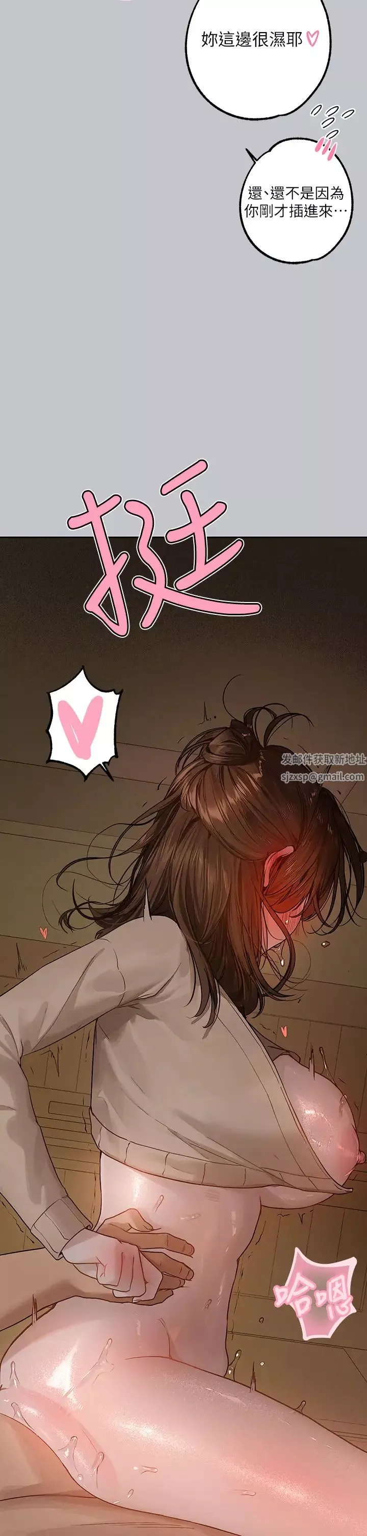 富家女姐姐-第133话-在神圣的教堂坏坏 - 图片 21