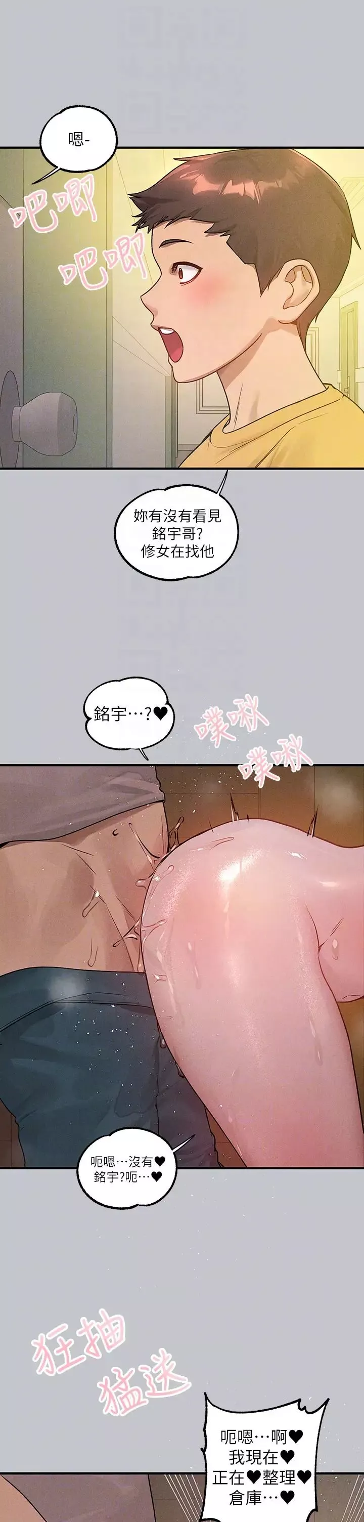 富家女姐姐-第133话-在神圣的教堂坏坏 - 图片 24