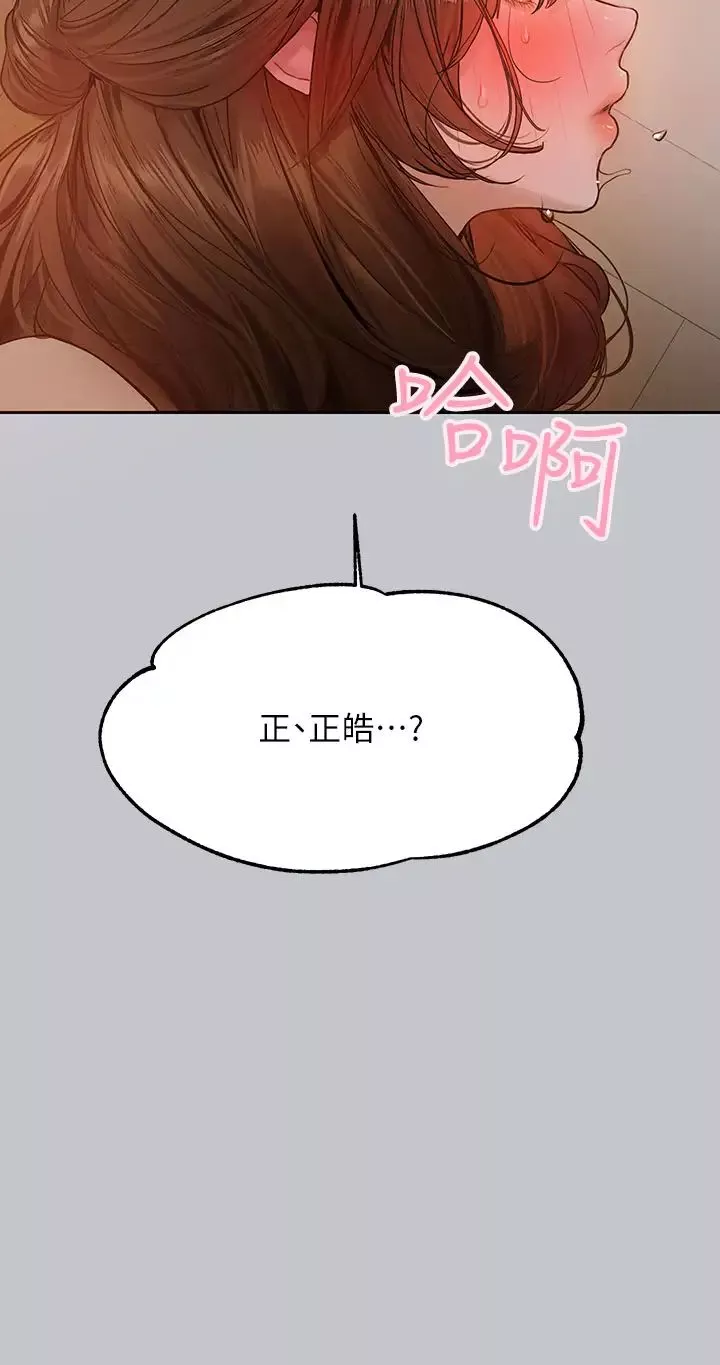 富家女姐姐-第133话-在神圣的教堂坏坏 - 图片 23