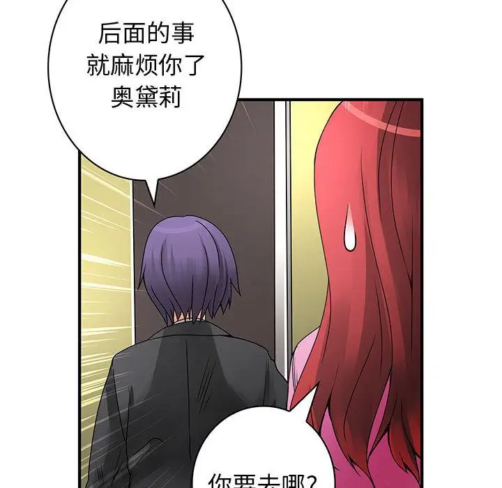 内衣社的新职员第35章