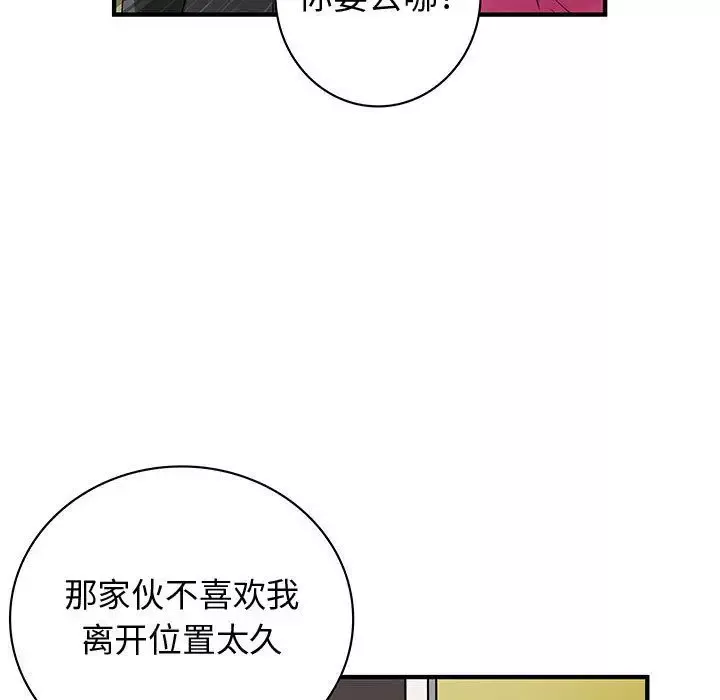 内衣社的新职员-第35章 - 图片 13