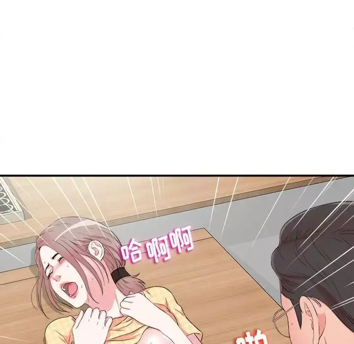 陌生的視線第10话