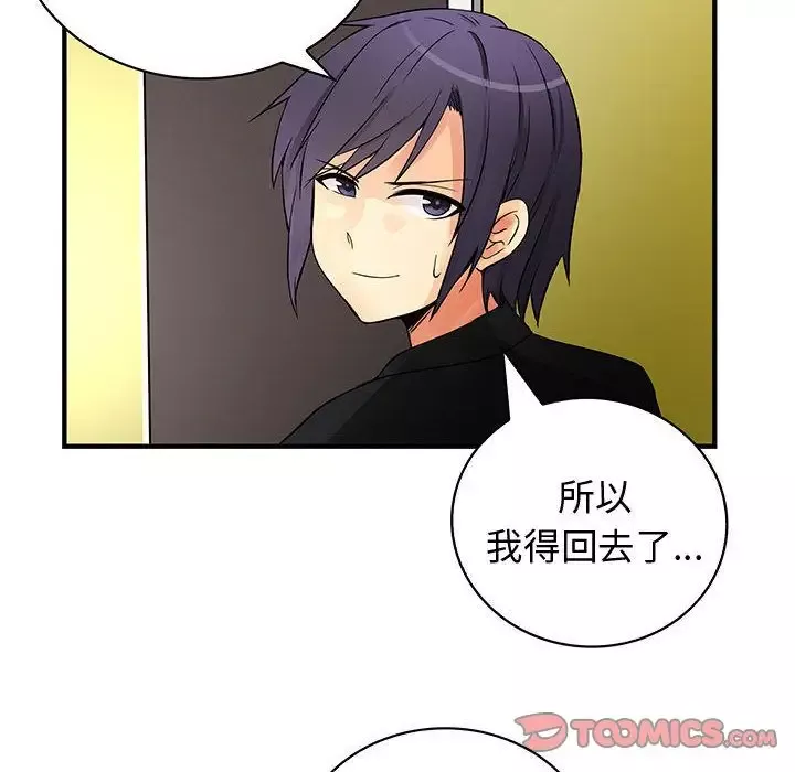 内衣社的新职员-第35章 - 图片 14