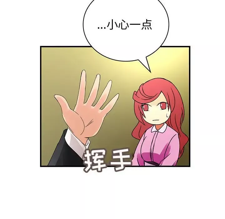 内衣社的新职员-第35章 - 图片 15