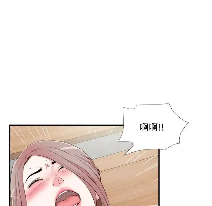 陌生的視線第10话