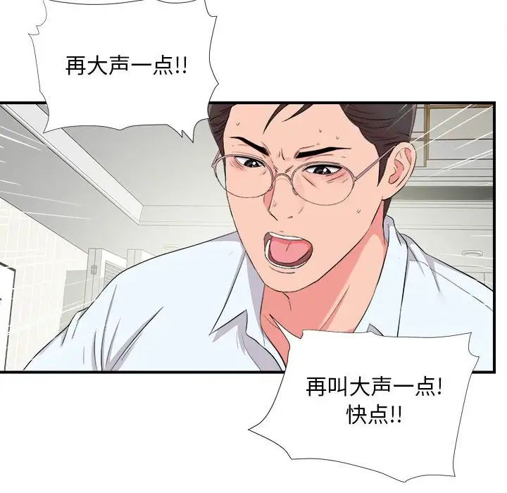 陌生的视线第10话