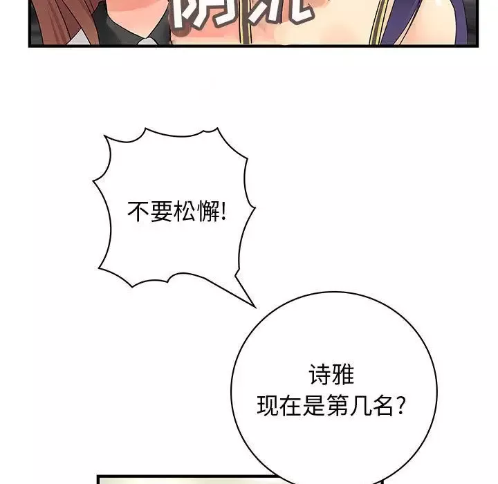 内衣社的新职员第35章