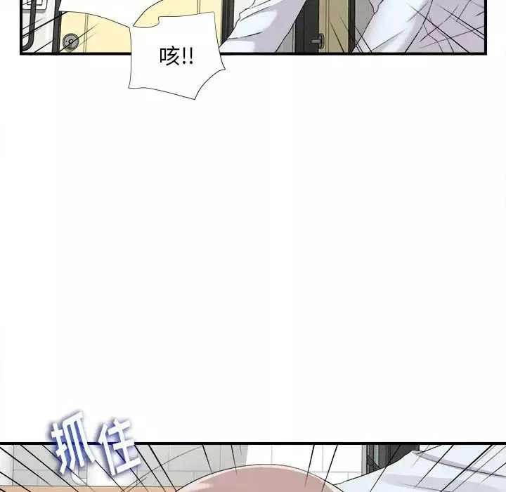 陌生的视线-第10话 - 图片 39