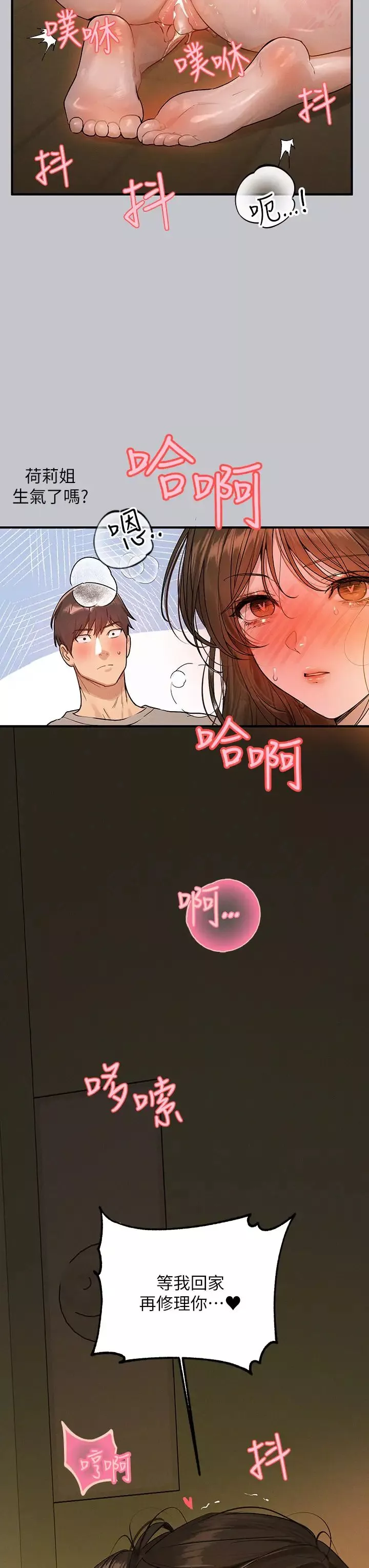 富家女姐姐-第133话-在神圣的教堂坏坏 - 图片 35
