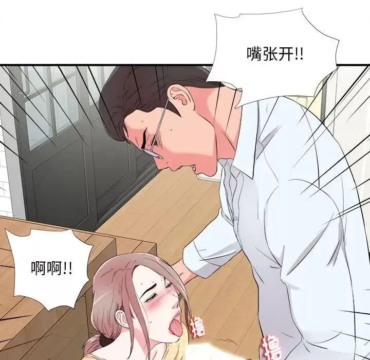 陌生的視線第10话